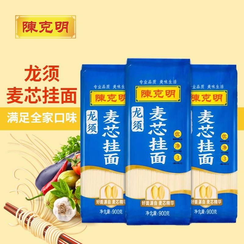 陈克明900g龙须麦芯挂面*3包