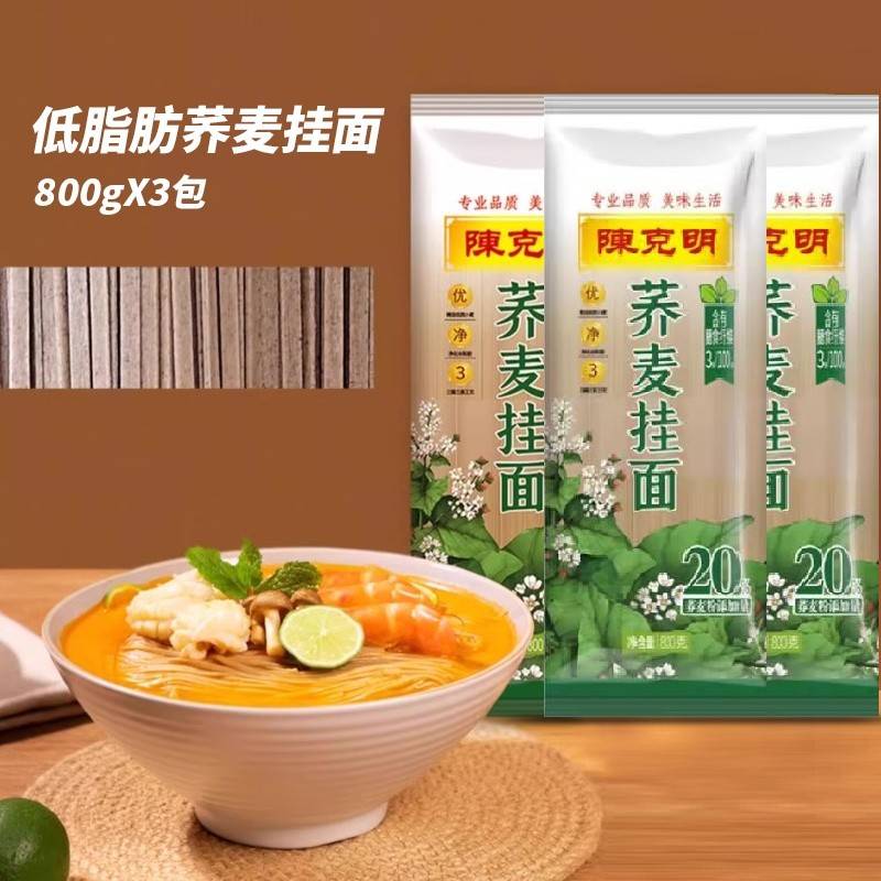 陈克明800g荞麦面*3包