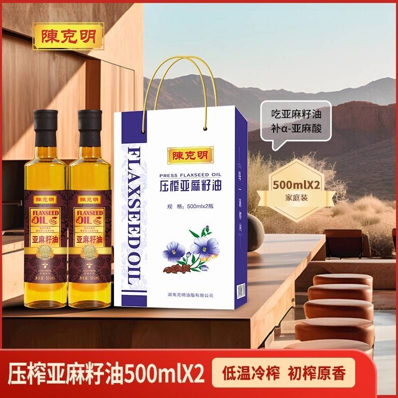 陈克明500ml*2瓶亚麻籽油（PET，红标-白蓝礼盒）