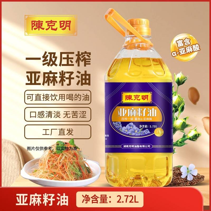 陈克明2.72L亚麻籽油