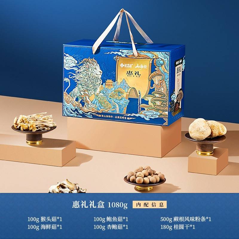 鲜品屋-1080g惠礼菌菇礼盒 特价