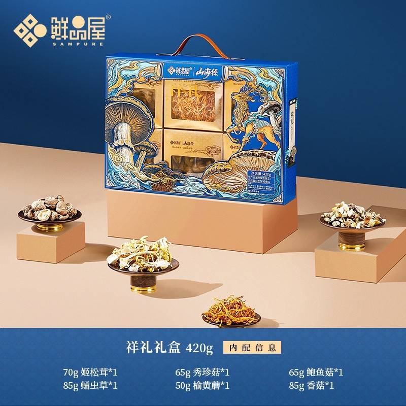 鲜品屋-420g祥礼菌菇礼盒