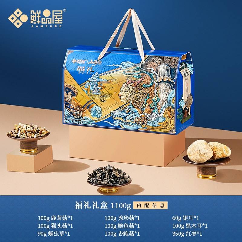 鲜品屋-1100g福礼菌菇礼盒