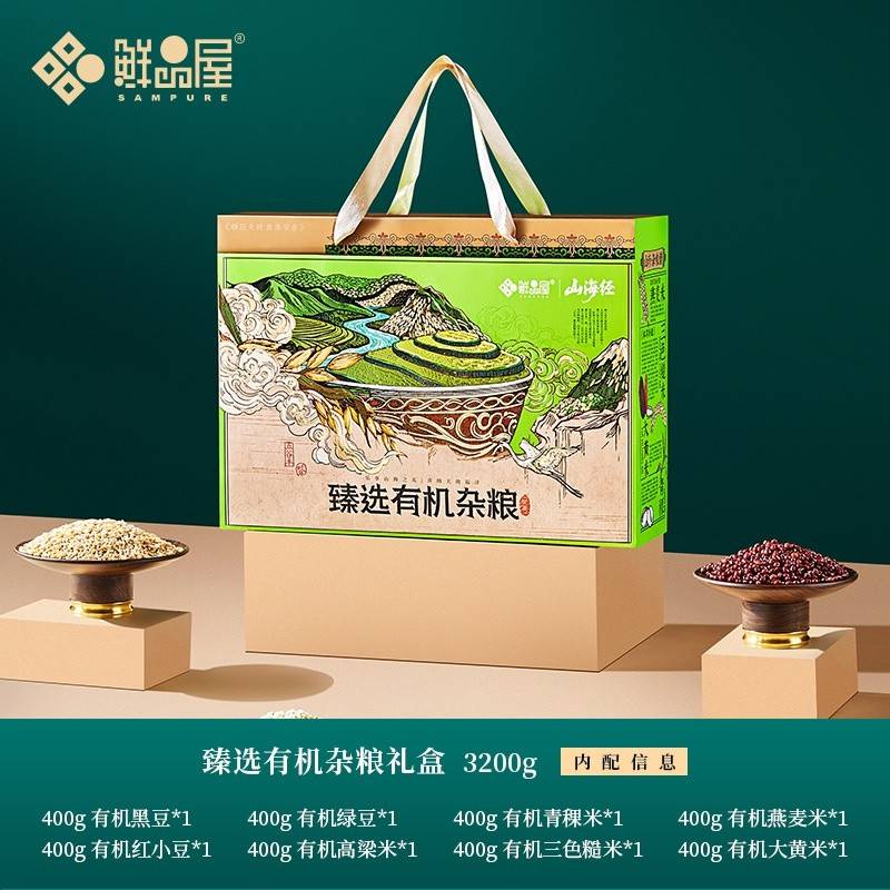 鲜品屋-3200g臻选有机杂粮礼盒
