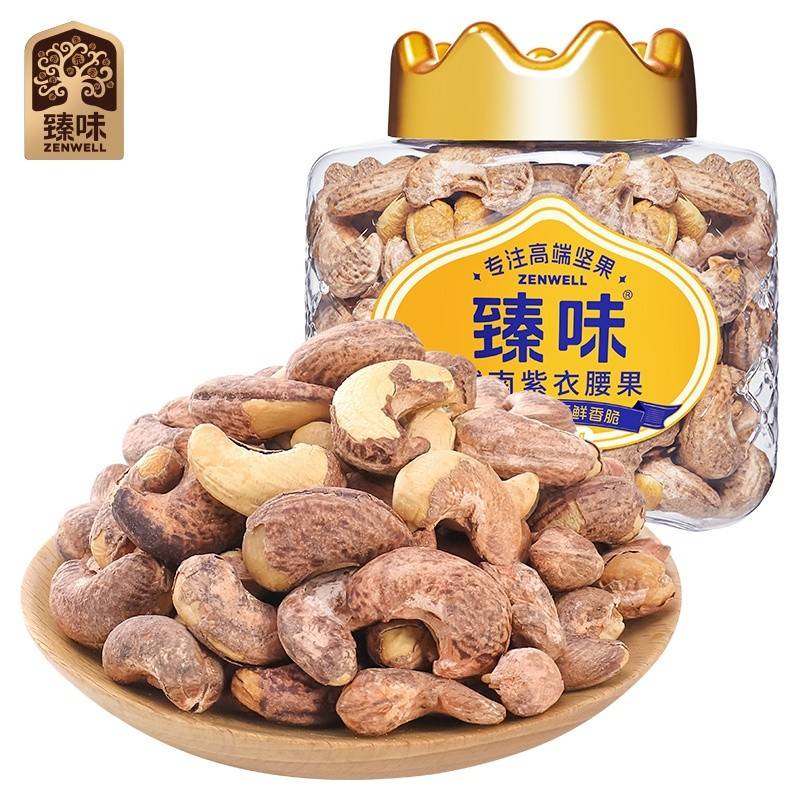 臻味-235g越南紫衣腰果