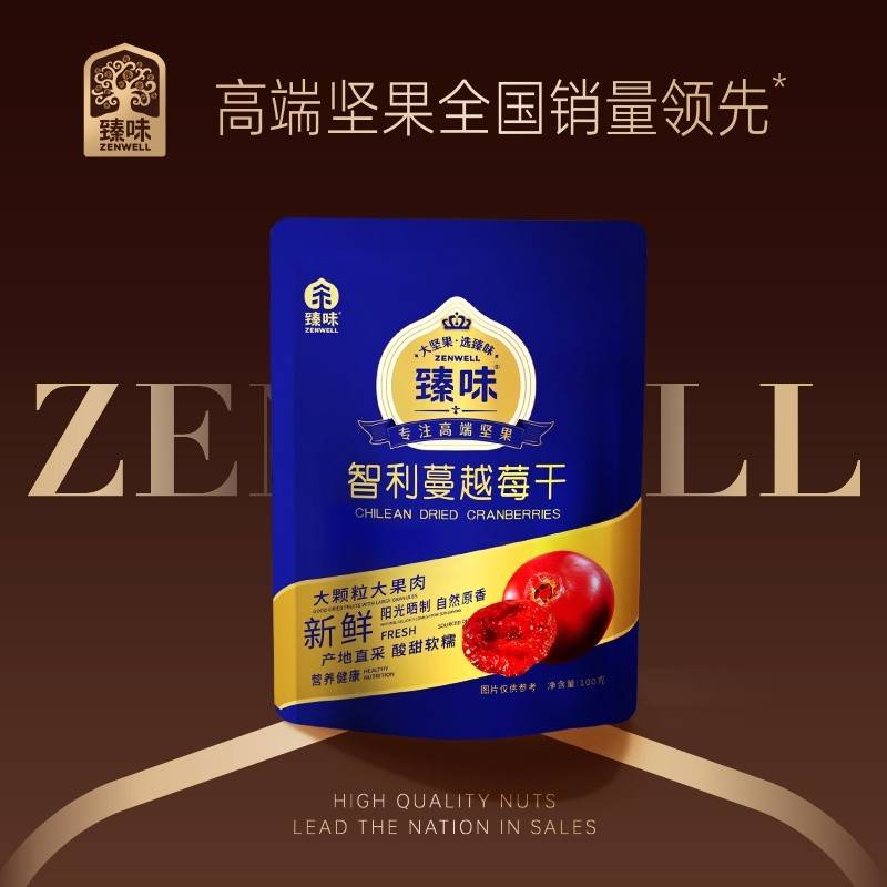 臻味-100g智利蔓越莓干*4