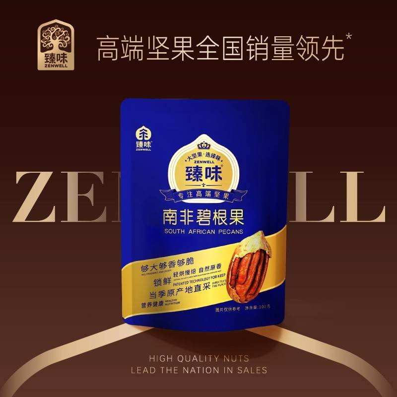 臻味-100g南非碧根果*4