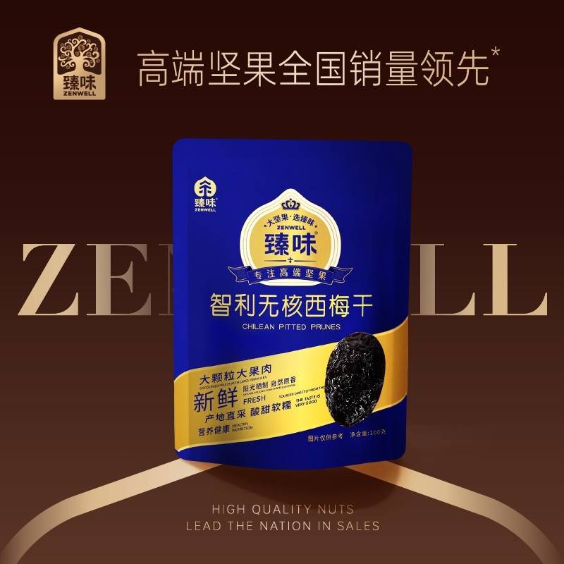 臻味100g智利无核西梅干*4