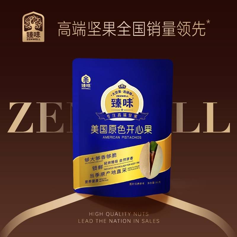 臻味-80g美国原色开心果*4