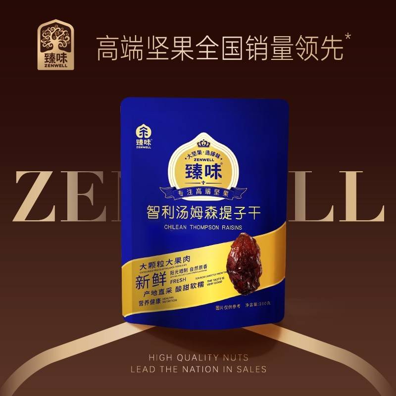 臻味-100g智利汤姆森提子干*4