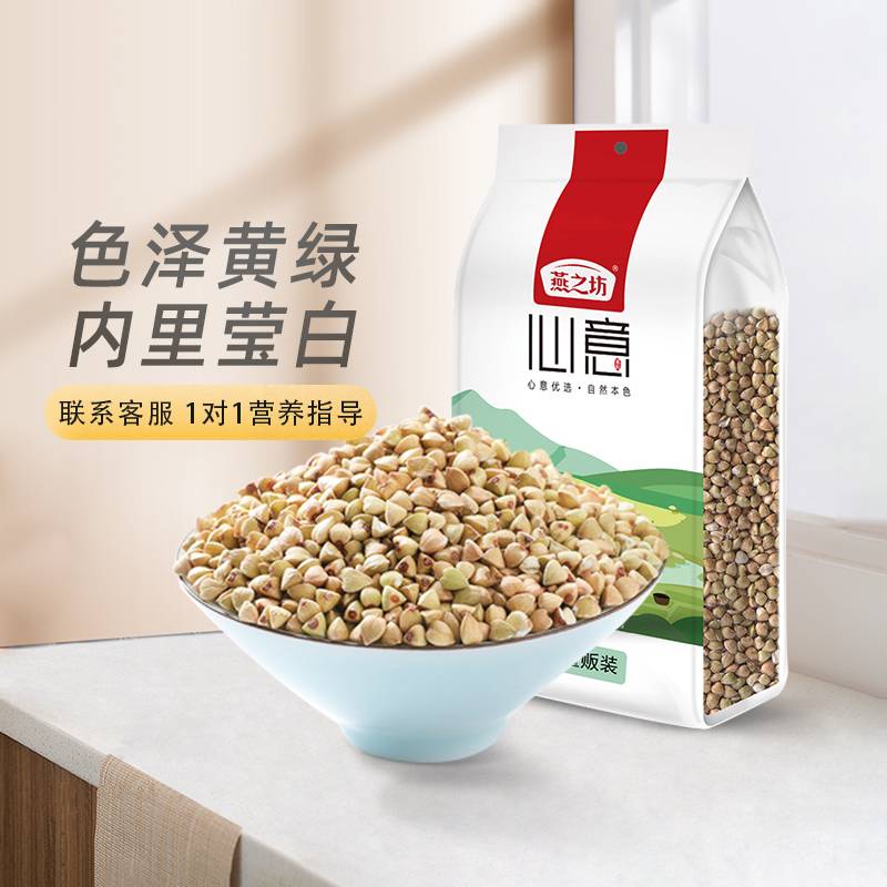 燕之坊荞麦仁1kg