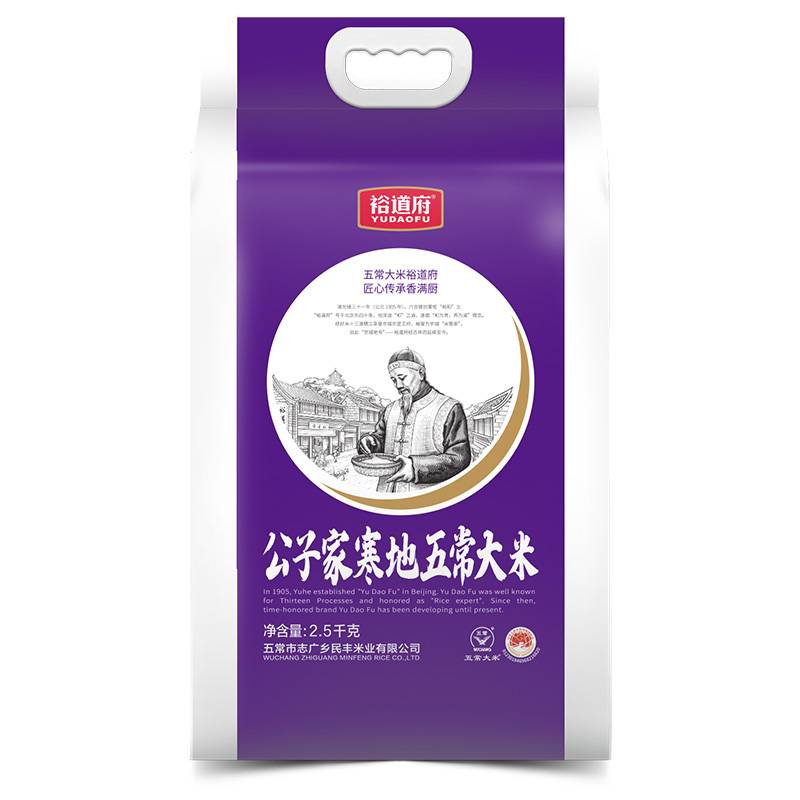 裕道府公子家寒地五常大米2.5kg
