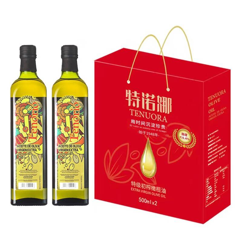 特诺娜西班牙原装进口特级初榨橄榄油750ML*2礼盒装