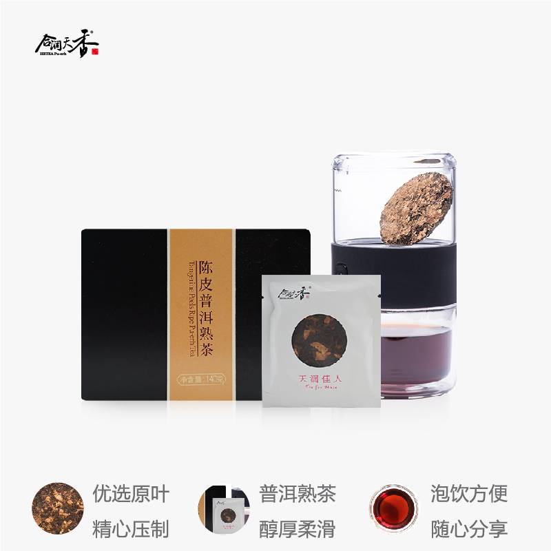 合润天香 陈皮普洱熟茶铁罐装 7gX20饼