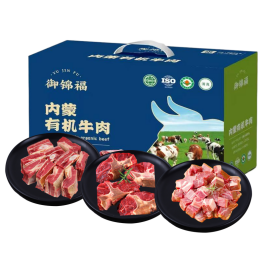 御锦福芳香内蒙黄牛肉2500g