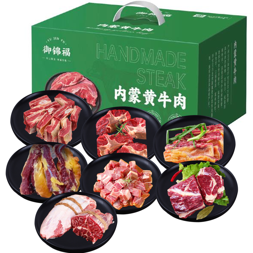 御锦福鲜香内蒙黄牛肉4500g