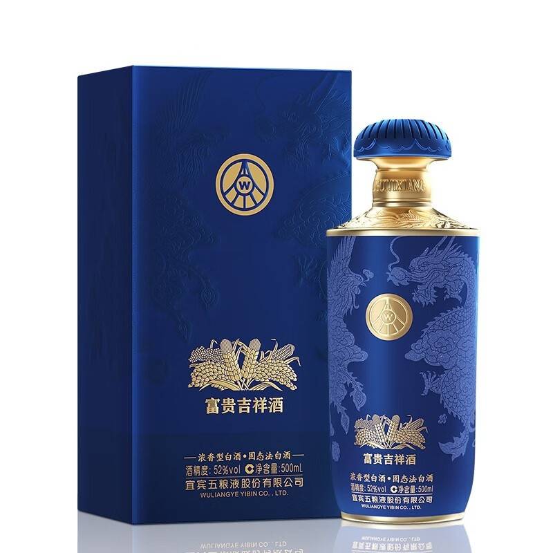五粮液富贵吉祥-蓝装浓香型白酒52度500ml*1瓶