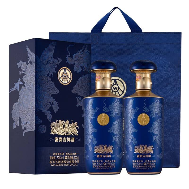五粮液富贵吉祥-蓝装浓香型白酒52度500ml*2瓶