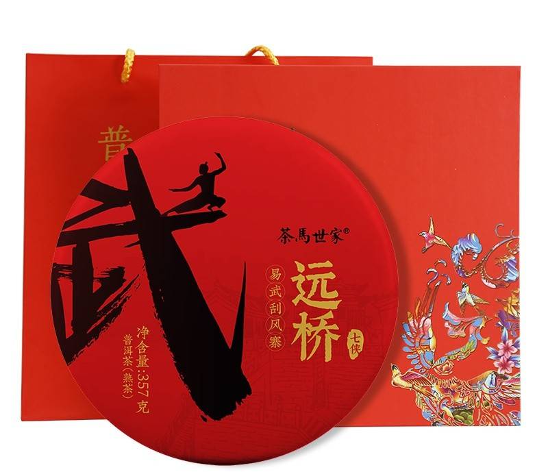 茶马世家远桥（易武刮风寨 ）普洱熟茶饼礼盒装357g