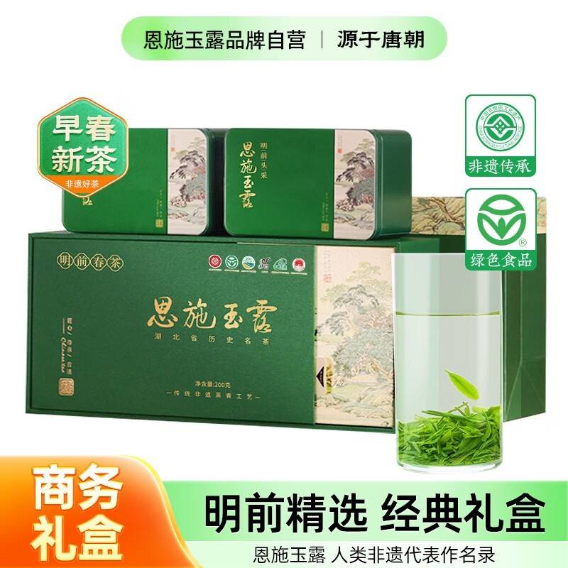 茶马世家明前一级恩施玉露春和礼盒200g