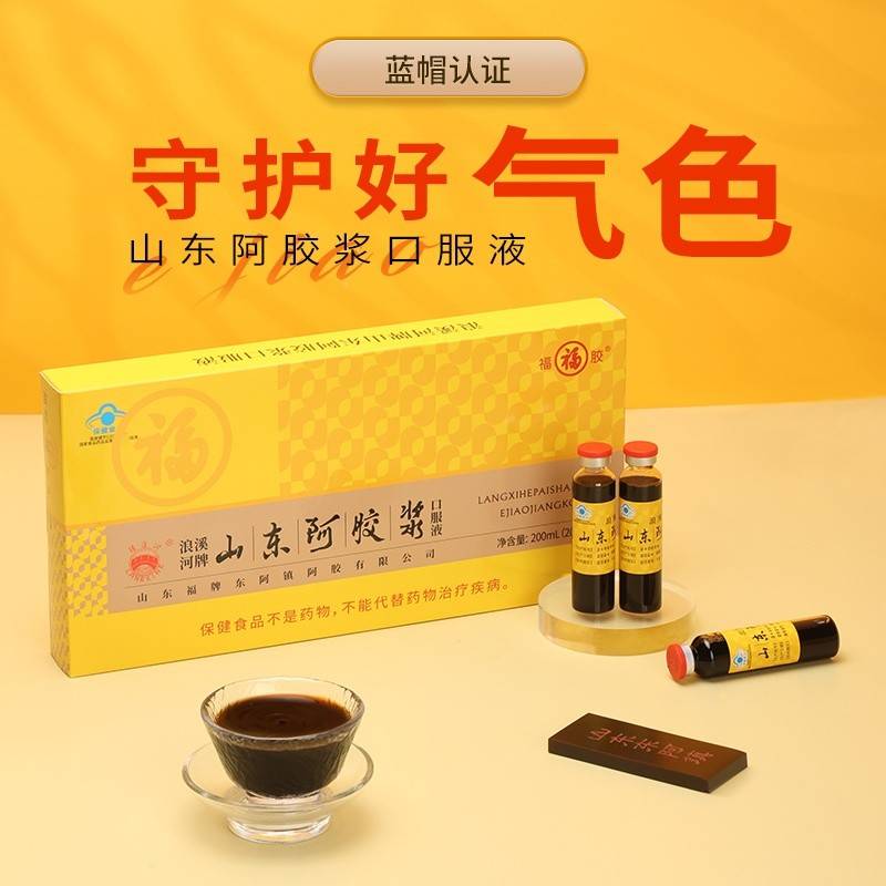 福牌阿胶阿胶浆口服液20ml*10支*3盒  礼袋款