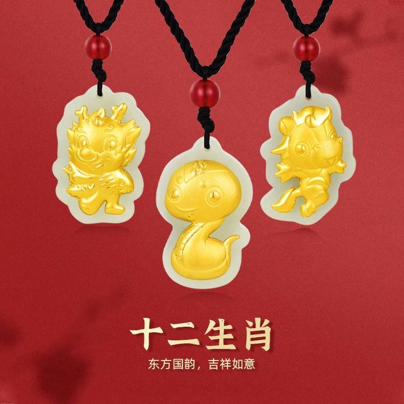 金六福吉祥十二生肖和田玉项链