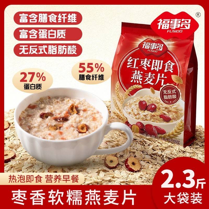 福事多红枣即食燕麦片1.15kg暖心暖胃养出好气色
