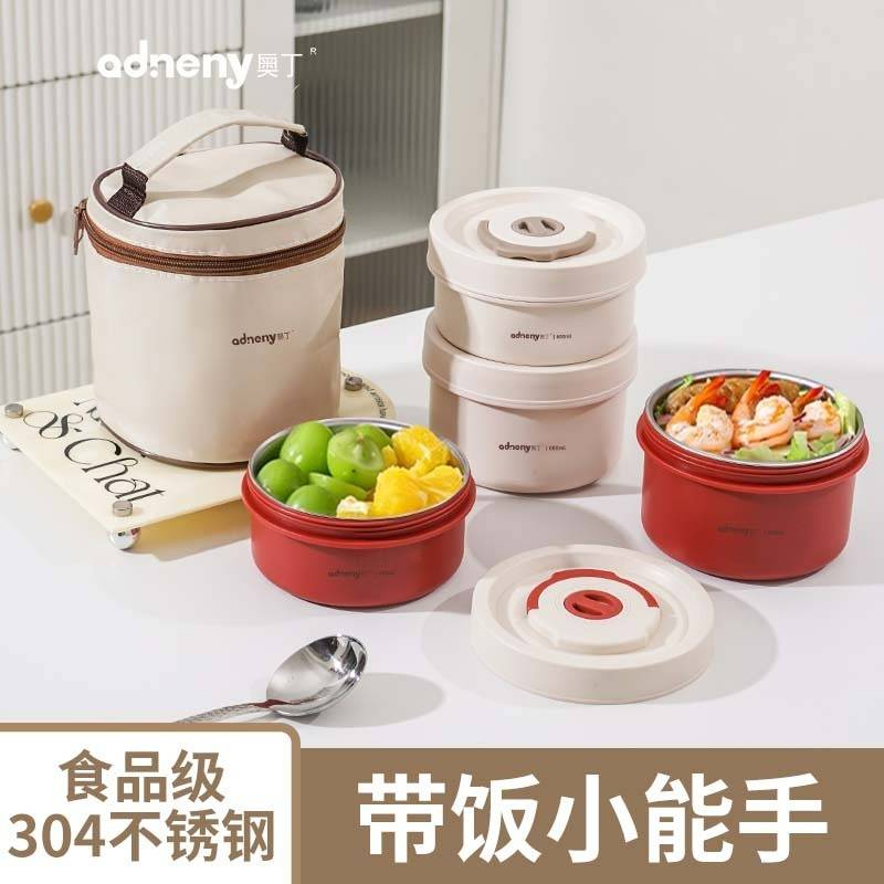 奥丁AS-206爱尚系列304不锈钢圆形餐盒1000ml