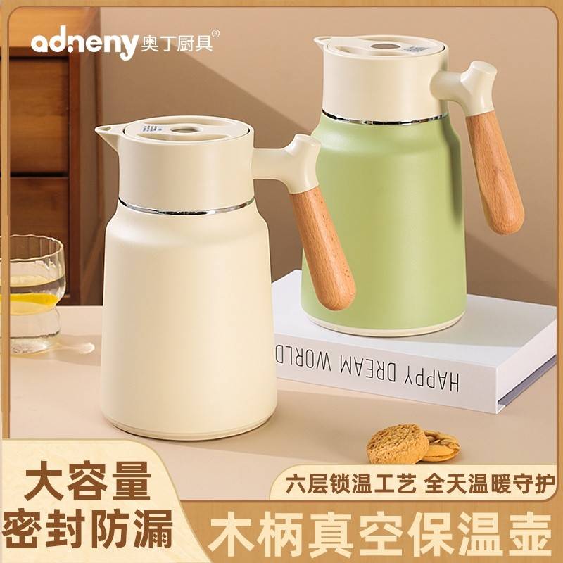 奥丁Z-099LOVE相守木柄真空保温壶1.5L