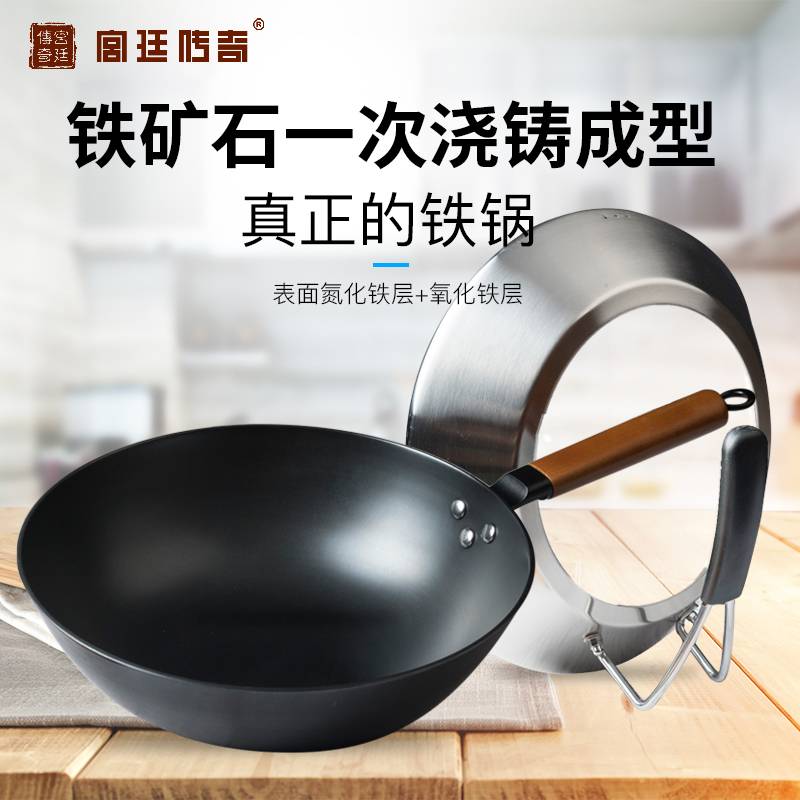 宫廷传奇 铸铁真不锈锅具	GC-ZT32CH