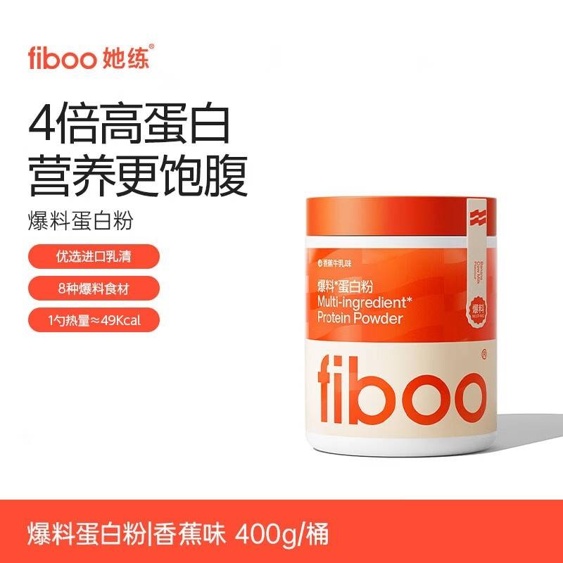 FIBOO爆料蛋白粉桶装400g（香蕉味）
