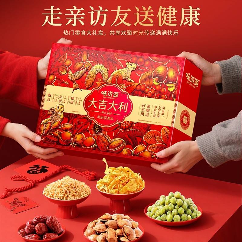 味滋源 大吉大利 鸿运坚果礼1199g