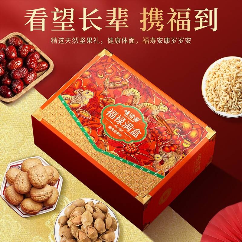 味滋源 福禄满盒 锦程坚果礼 1274g