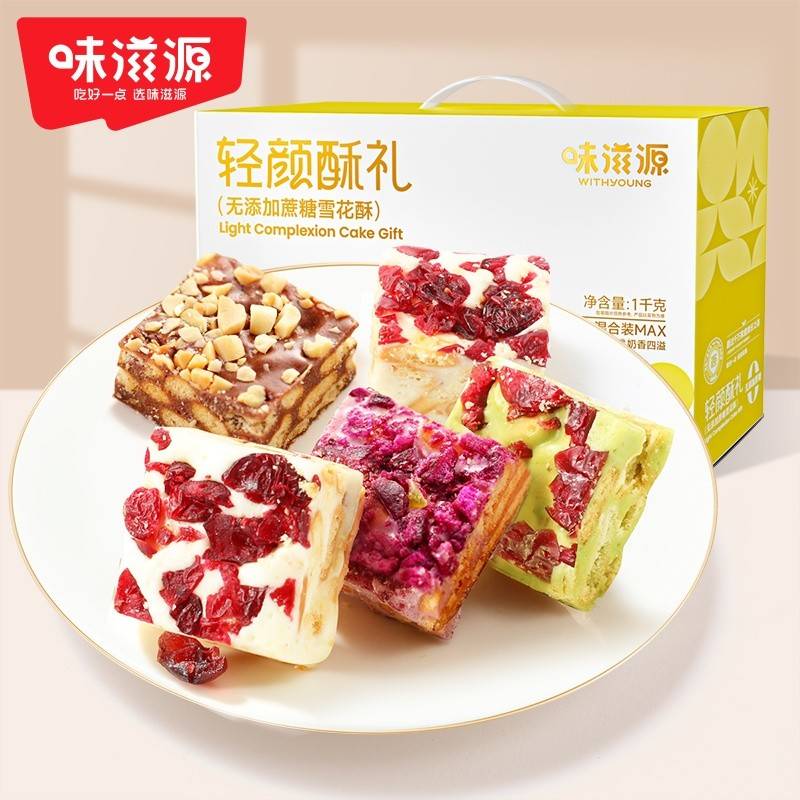 雪花酥1kg(无添加蔗糖)