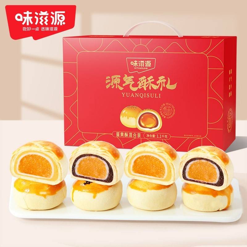 蛋黄酥1100g
