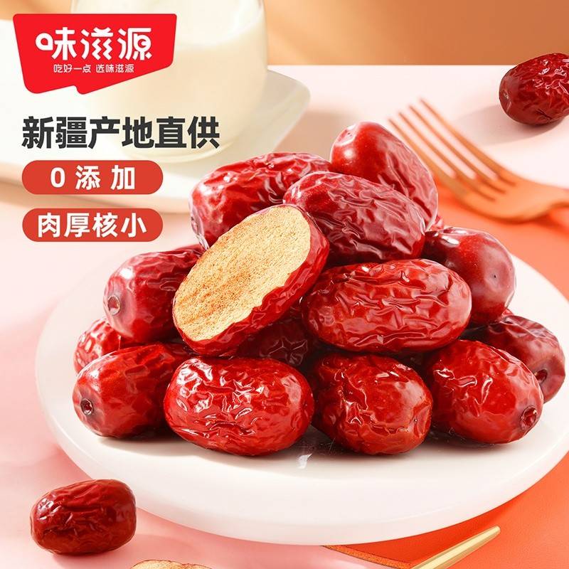新疆红枣200g(红色款)