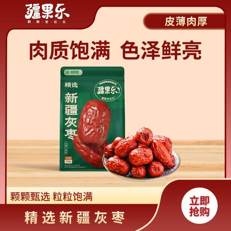 疆果乐精选新疆灰枣360g