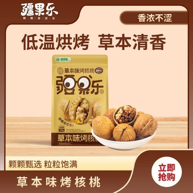 疆果乐草本味烤核桃360g