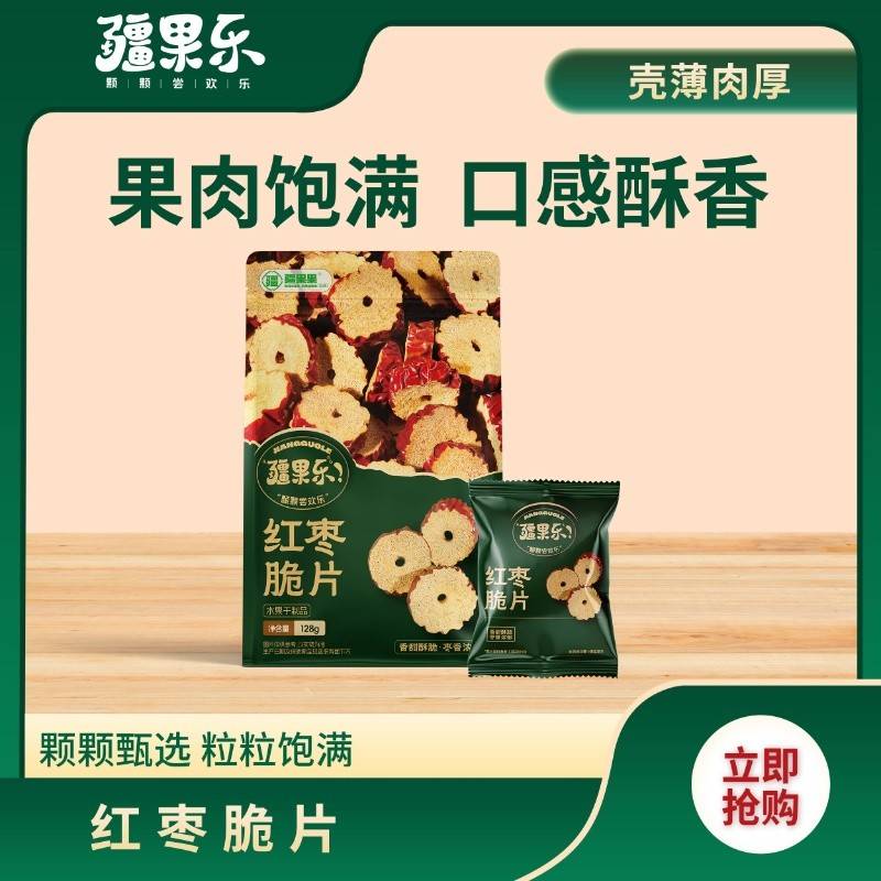 疆果乐红枣脆片128g