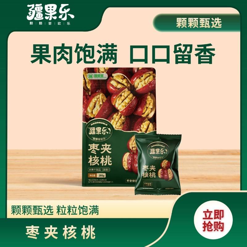 疆果乐枣夹核桃280g