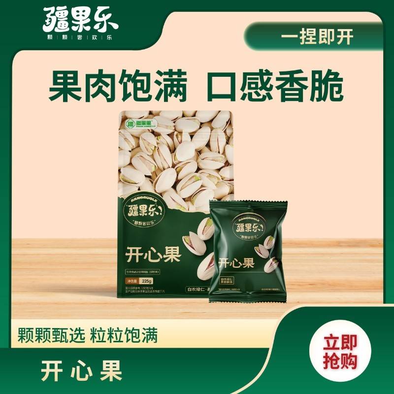 疆果乐新疆开心果225g