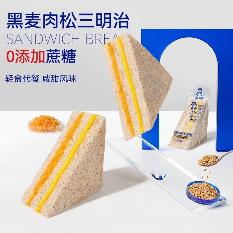 哈兰德黑麦三明治420g*1箱