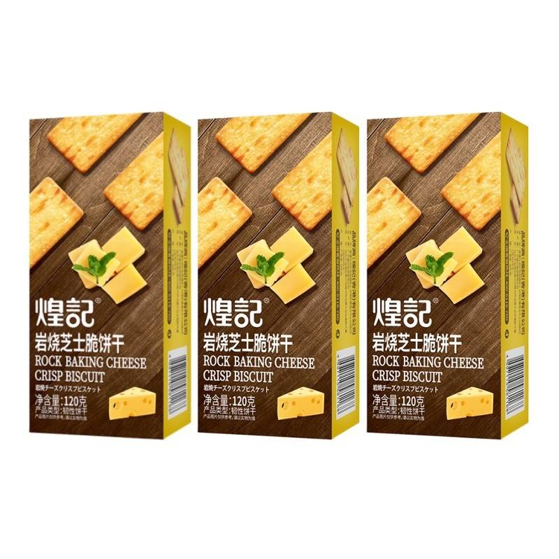 煌记岩烧芝士薄脆120g*3盒
