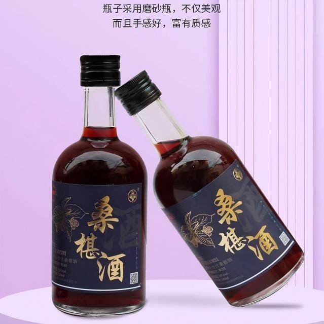 桑葚酒330mL每瓶【一箱6瓶】
