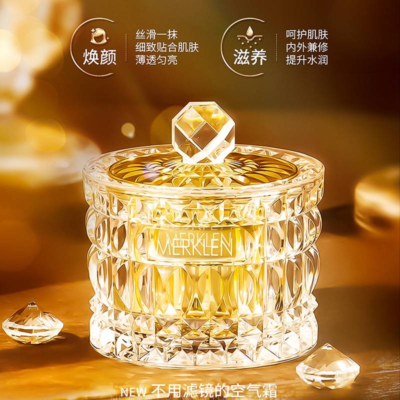 麦尔卡伦焕彩珍珠轻颜粉霜
