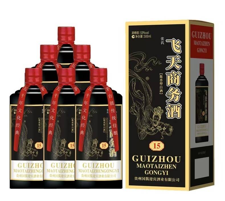 飞天商务酒黑金版 酱香型白酒500mL每瓶【一箱6瓶】