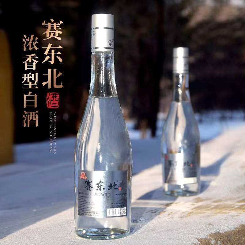 赛东北 贵宾品鉴裸瓶浓香型白酒500mL每瓶【一箱6瓶】