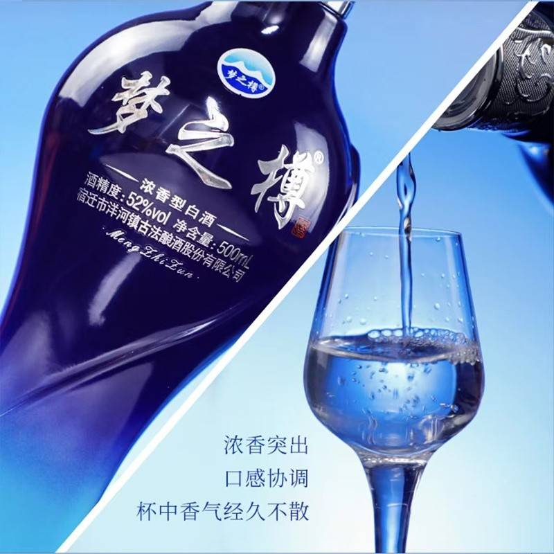 梦之樽V20浓香型白酒500mL每瓶【一箱6瓶】