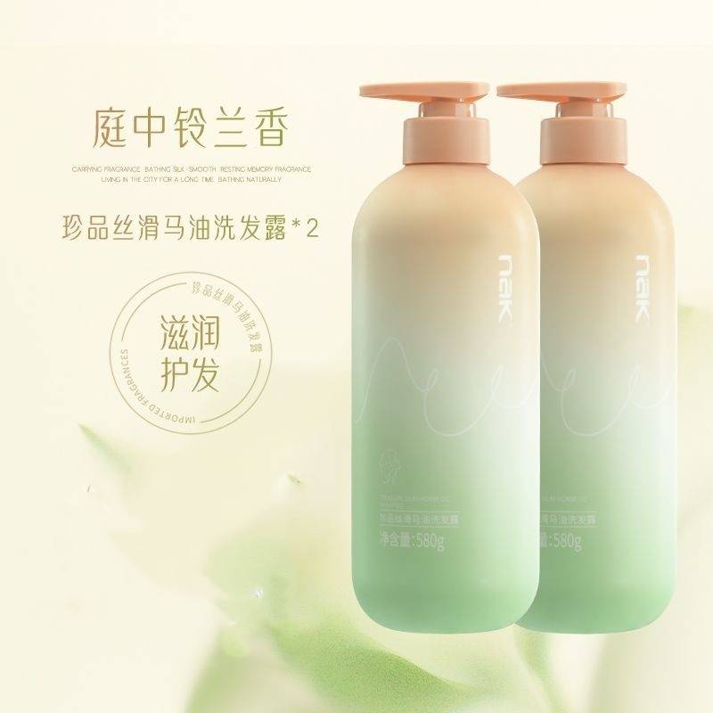 nak珍品马油丝滑洗发露580g