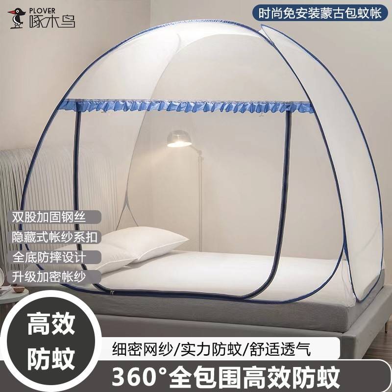 啄木鸟(PLOVER)蚊帐-蚊帐（大）ZMN-WZ-02（适用1.8米床）